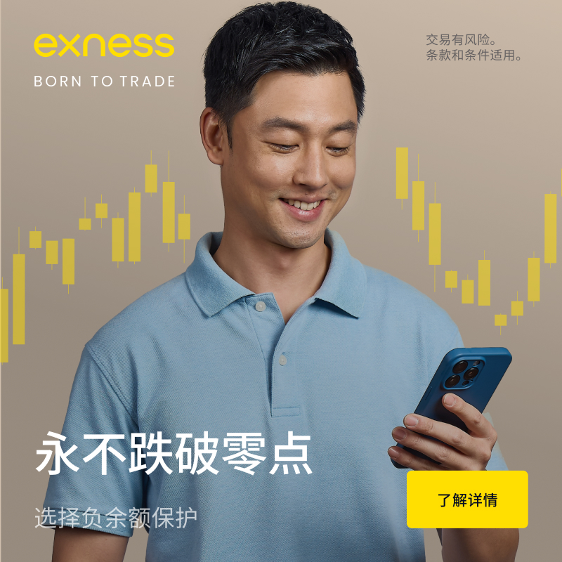 Exness 中文官网个人专区正规登录地址（唯一可靠渠道）